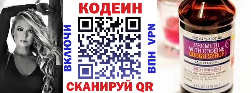 Кодеин Purple Drank  где продают   Сычёвка 
