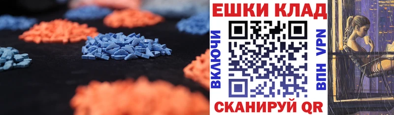 Экстази 280 MDMA  Сычёвка 